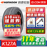 韩泰汽车轮胎 Ventus S1 evo3 万途仕 K127 A SUV235/50R19 99V 无标签 原配途观 汽车轮胎