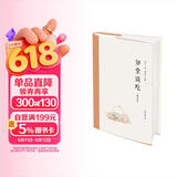 知堂谈吃（增订本）