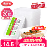 美丽雅一次性饭盒方形750ml*20套 食品用快餐打包野餐盒带盖碗可微波