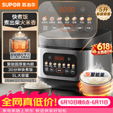 苏泊尔（SUPOR）【价保618】电饭煲4-5人大容量5升快煮饭不粘锅家用智能预约多功能一锅多用微压电饭锅50FC0156