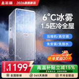 志高（CHIGO）【热销NO.1｜全屋6°C】移动空调单冷暖一体机免外机可移动式空调免安装压缩机制冷厨房卧室小空调 【1.5匹单冷｜80%客户选择】热销第一｜店长推荐
