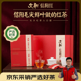 文新茶叶红茶信阳红一级正宗工夫红茶蜜香型250g礼盒茶毕业礼物送老师