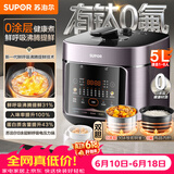 苏泊尔（SUPOR）【价保618】鲜呼吸系列电压力锅5L 0涂层精钢内胆配蒸笼 4-6人家用电饭煲高压锅SY-50FC5033