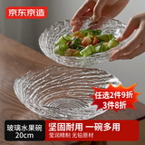 京东京造 水果盘 高级感水果零食茶点心盘子家用菜盘20cm