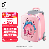 90分儿童行李箱20英寸小型拉杆箱可坐可骑遛娃箱旅行箱登机箱粉色