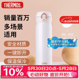 膳魔师（THERMOS）保温杯500ml男女士儿童水杯子伴手礼生日礼物JNL-502珍珠白