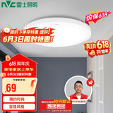 雷士（NVC）吸顶灯厨卫卧室led灯具阳台过道玄关灯单色光24W家用商用
