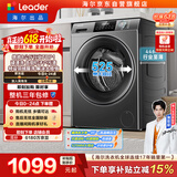 统帅（Leader）海尔出品 滚筒洗衣机 全自动家用小户型  8公斤超薄嵌入 京东自营以旧换新国家补贴 G80B22SGTD