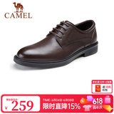 骆驼（CAMEL）父亲节礼物皮鞋春夏新款男士商务牛皮内增高通勤系带英伦风正装鞋 A032211370  棕色 41