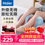 海尔（Haier）足疗机腿部按摩器脚底脚部腿部小腿按摩仪送老年人长辈生日节日礼物送父母亲男女朋友HQZ-Z221ZPro