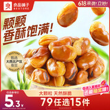 良品铺子 牛肉味兰花豆120g 坚果炒货 休闲零食干果小吃豆类蚕豆