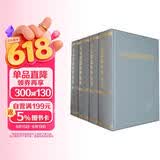 马克思恩格斯选集（套装1-4卷）