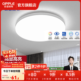 欧普照明（OPPLE）过道吸顶灯卧室灯阳台灯 LED主灯具玄关灯饰走廊简约一体防蚊虫 升级呵护光【全白-小卧室灯】