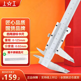 上工 四用游标卡尺0-125mm 分度值0.02 机械游标卡尺油标线卡碳钢油标卡尺 高精度