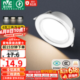 雷士（NVC）LED筒灯客厅卧室过道嵌入式天花灯全铝漆白6瓦三色开孔75-85mm