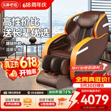 乐摩吧（LEMOBAR.COM）【价保618】共享按摩椅家用全身太空豪华舱SL导轨按摩老人电动按摩椅子沙发X7礼物 乐摩橙