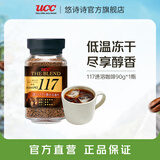 悠诗诗（UCC）117进口冻干黑咖啡粉美式0添加糖（静电挂壁静置后即可恢复） 117速溶咖啡粉90g（25.6产）