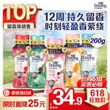 当妮护衣留香珠樱盏微醺200g 12周持久留香 防异味 99%除菌除螨 易溶