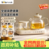 小熊（Bear）【价保618】全玻璃养生壶 纯玻璃煮茶壶恒温壶 多功能炖煮烧水壶 0.8L YSH-M08W1