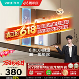 华帝【保价618】【一级能效爆款6.8升小厨宝】DJF6.8-i14036电热水器小飞碟MAX 1650W速热小尺寸