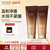 伊思（It’s skin）晶钻血竭焕颜洗面奶150ml*2 温和清洁控油修护护肤品生日礼物女