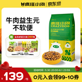 疯狂小狗 狗粮牛肉益生元10kg 金毛柯基中大小型幼犬成犬宠物通用粮20斤