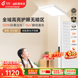 孩视宝护眼大路灯智能立式儿童学生阅读灯E2C-120W