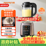 九阳（Joyoung）破壁机家用全自动多功能加热豆浆机榨汁辅食机1.75L五谷杂粮3-5人用 国家补贴 Y928s【价保618】