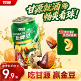 甘源牌牛排味兰花豆138g*罐装兰花豆瓣下酒菜小吃休闲零食坚果炒货食品