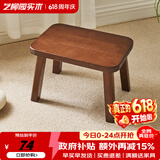 艺柳园实木凳子小凳子软包板凳矮凳木凳沙发凳小方凳换鞋凳小圆凳家用 实木面长凳胡桃色【橡胶木】