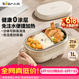 小熊（Bear）电热饭盒 加热饭盒免注水 自加热饭盒可插电加热饭盒316L不锈钢热饭神器1L DFH-N10F6