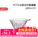 泰摩 冰瞳手冲咖啡滤杯 V60通用咖啡过滤器 滴滤咖啡过滤杯 标准版00号便携款【透明滤杯】