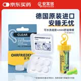 安耳悠 硅胶耳塞 德国进口 降噪游泳防水耳塞防噪音睡觉睡眠专用 