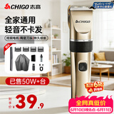 志高（CHIGO）【价保618】电动理发器理发电推子电推剪家用成人儿童婴儿剃头理发器剃头刀理发神器自理发器8801A