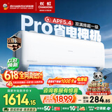 长虹空调1.5匹熊猫懒Pro【价保618】超一级省电双排铜管挂机国家补贴KFR-35GW/ZDCSW1+RA(PR)十年包修