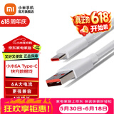 小米（MI）小米6A Type-C快充数据线 快速充电 | 快速传输 | 更强兼容 | 安全可靠 小米6A Type-C快充数据线