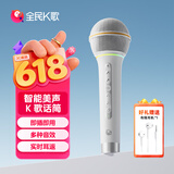 全民K歌蓝牙无线麦克风手机直播专用声卡收音话筒家用K歌录音设备KMIC月光白色
