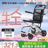 怡辉（YIHUI）轮椅小型轻便折叠老人专用出行旅行便携式推车家医用可上飞机
