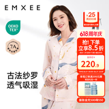 嫚熙（EMXEE）月子服孕妇睡衣产后家居服哺乳衣春秋季纱罗喂奶夏天 星河物语-两件套【无哺乳口】 XL【Noble高端系列】