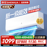 申花空调补贴 新一级能效 大1.5匹冷暖节能空调挂机 家用 壁挂式 大1P省电变频 以旧换新 快速冷暖 【一级变频】 大1匹 单冷 超省电Pro 纯铜管 无安装 送货入户