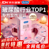 杜蕾斯（durex）玻尿酸避孕套安全套超薄16只 女性秒喷润滑计生情趣 成人用品