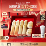 韩束金蛮腰水乳液面霜护肤化妆品套装抗皱紧致补水保湿生日礼物男女士