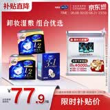 舒蔻尤妮佳1/2省水湿敷化妆棉3合1刺梨果免洗卸妆湿巾套装