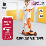 babycare儿童滑板车2-6岁二合一折叠童车重力转向宝宝可坐生日礼物 脉冲橙