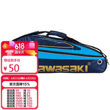 川崎（KAWASAKI）羽毛球包单肩背包网球包男女独立鞋袋羽毛球拍包8327藏青