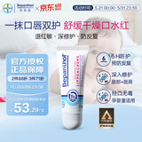 BepanthenB5精华唇膏拜耳口水膏7.5ml  宝宝润唇膏 婴儿护唇膏补水防干裂 