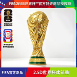 FIFA2026美加墨世界杯FIFA官方授权冰箱贴2.5D金杯磁性装饰贴足球礼品