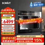 BORAVIT嵌入式饮水机制冰机 管线机 净水器嵌入式家用直饮机 厨房净水机 RO反渗透超滤冷热饮水机纯水机 【嵌入式净饮机  RO制冰款】ZX12