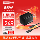 ThinkPad联想thinkplus口红电源65W氮化镓充电器Type-C快充超迷你便携套装笔记本电脑/手机/平板电源适配器