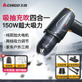 志高（CHIGO）车载吸尘器家用大吸力手持无线小型随手吸汽车桌面新能源除尘机 150W+吸抽充吹+滤芯*5+收纳袋